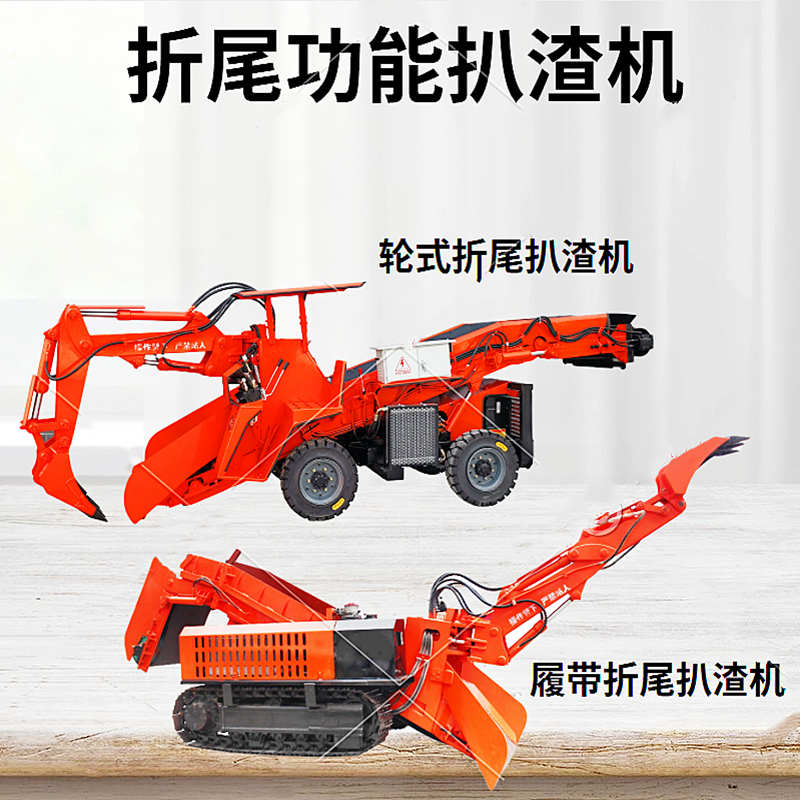扒渣機BD7-14.2