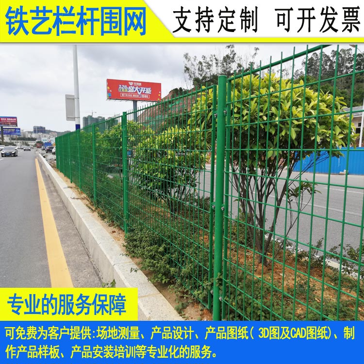綠化帶護(hù)欄-45