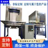 鑫福特 光伏玻璃化學鋼化爐定制 性能穩定 售后完善