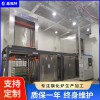 鑫福特 全自動(dòng)化學(xué)鋼化爐訂做 維護(hù)簡(jiǎn)單品質(zhì)高效率高